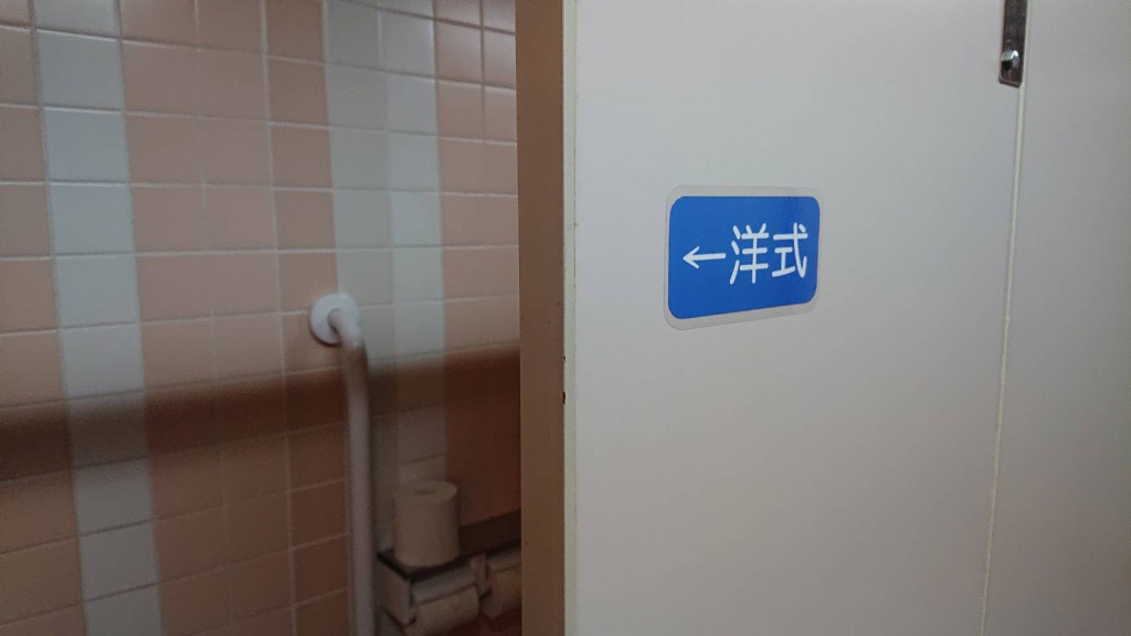 市民会館（レインボーホール）に洋式トイレが増設されました！ 田平まゆみBLOG☆